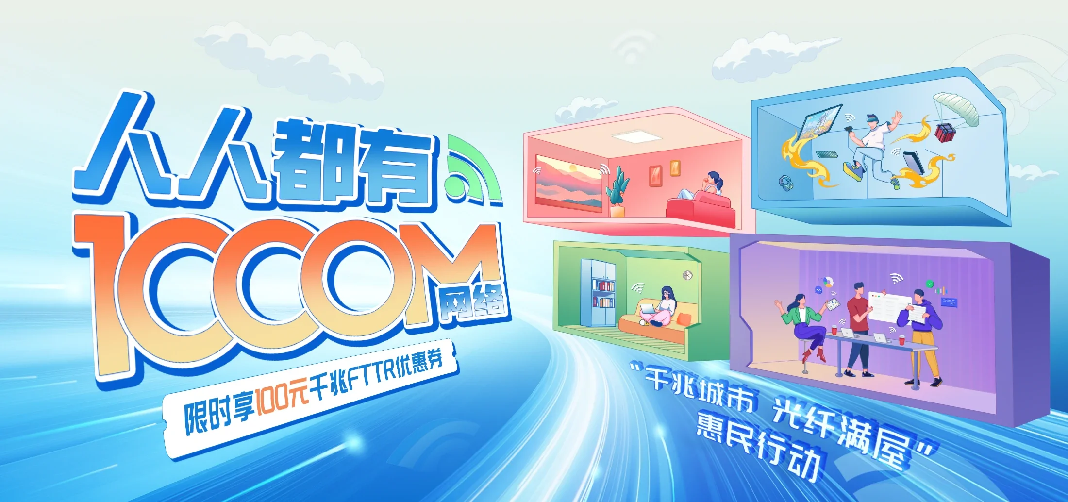 中国电信 禄劝彝族苗族自治县电信宽带 宽带套餐